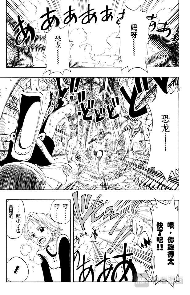 《航海王》漫画最新章节第119话 奸计免费下拉式在线观看章节第【13】张图片