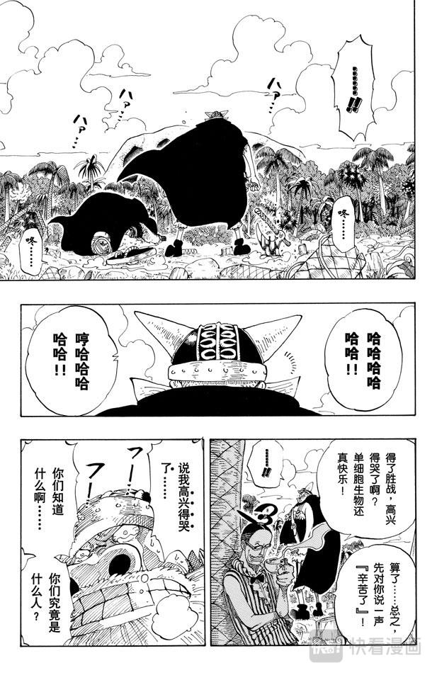 《航海王》漫画最新章节第120话 赤鬼哭了免费下拉式在线观看章节第【9】张图片