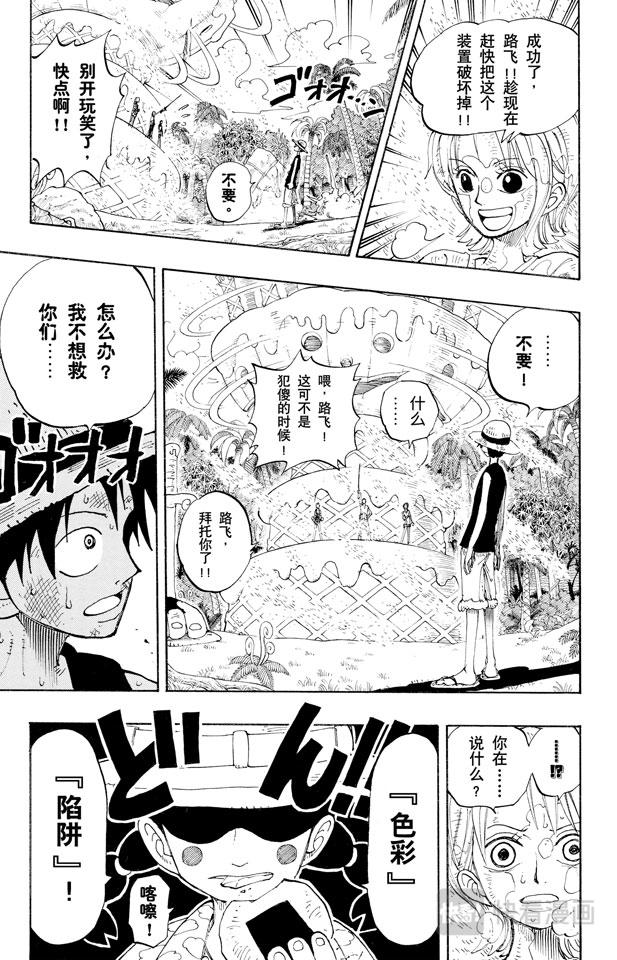 《航海王》漫画最新章节第123话 路飞VS.Mr.3免费下拉式在线观看章节第【19】张图片