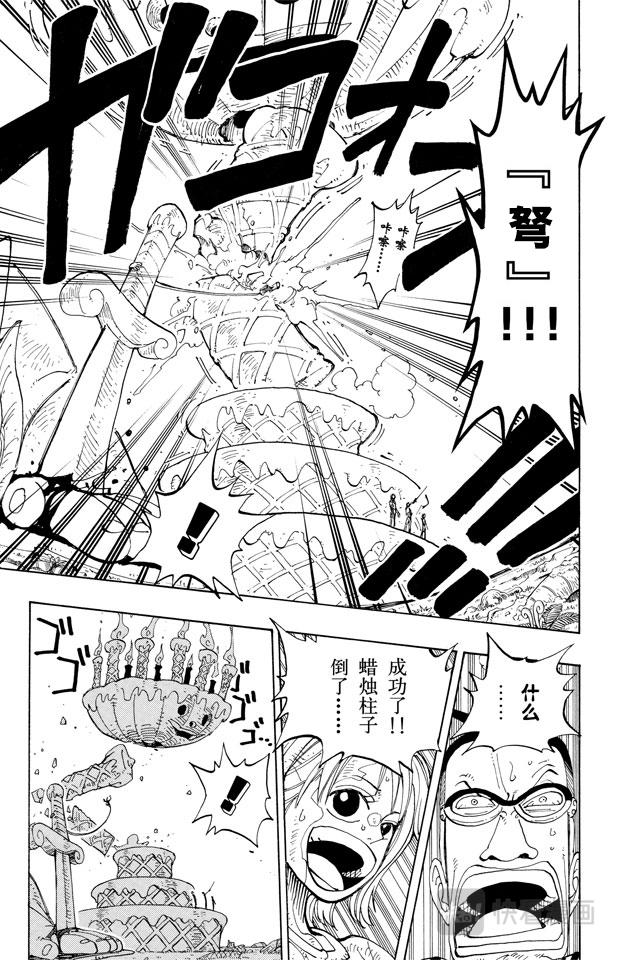 《航海王》漫画最新章节第123话 路飞VS.Mr.3免费下拉式在线观看章节第【9】张图片