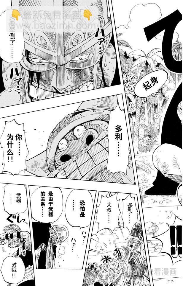 《航海王》漫画最新章节第127话 电话虫免费下拉式在线观看章节第【11】张图片