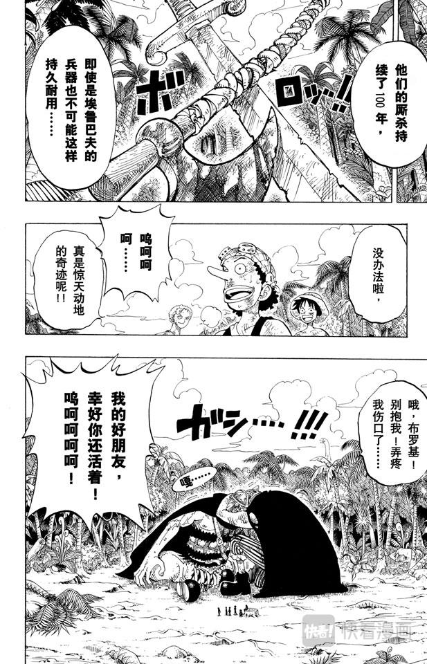 《航海王》漫画最新章节第127话 电话虫免费下拉式在线观看章节第【12】张图片