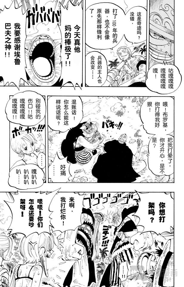 《航海王》漫画最新章节第127话 电话虫免费下拉式在线观看章节第【13】张图片