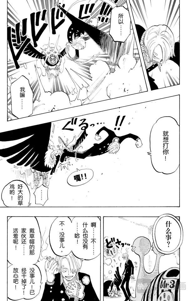 《航海王》漫画最新章节第127话 电话虫免费下拉式在线观看章节第【21】张图片