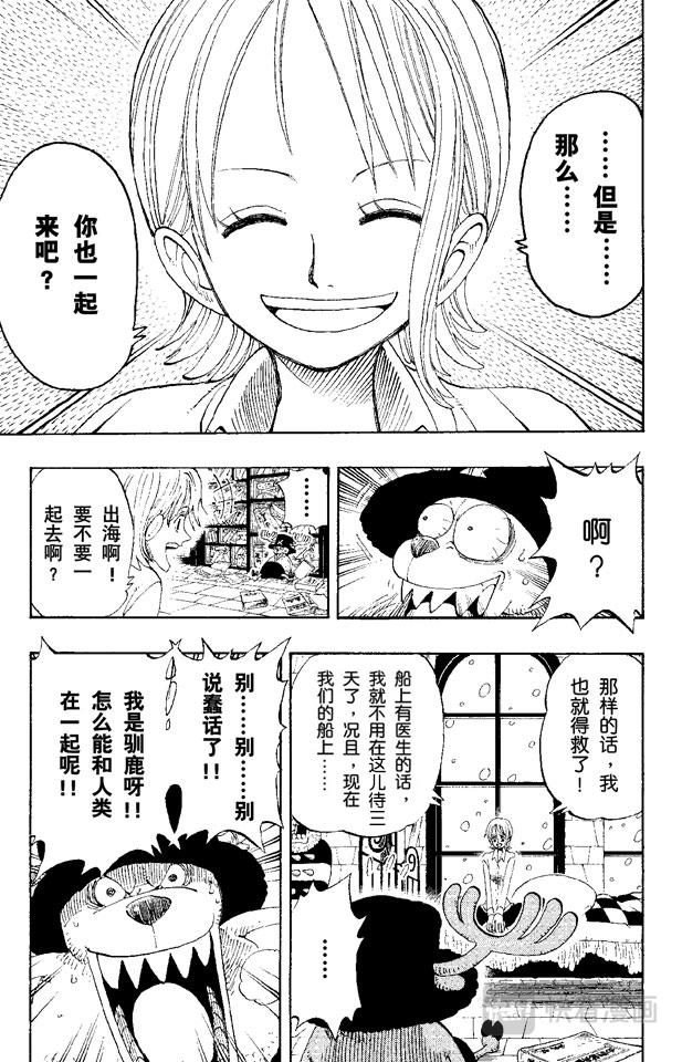 《航海王》漫画最新章节第140话 雪居住的城堡免费下拉式在线观看章节第【10】张图片