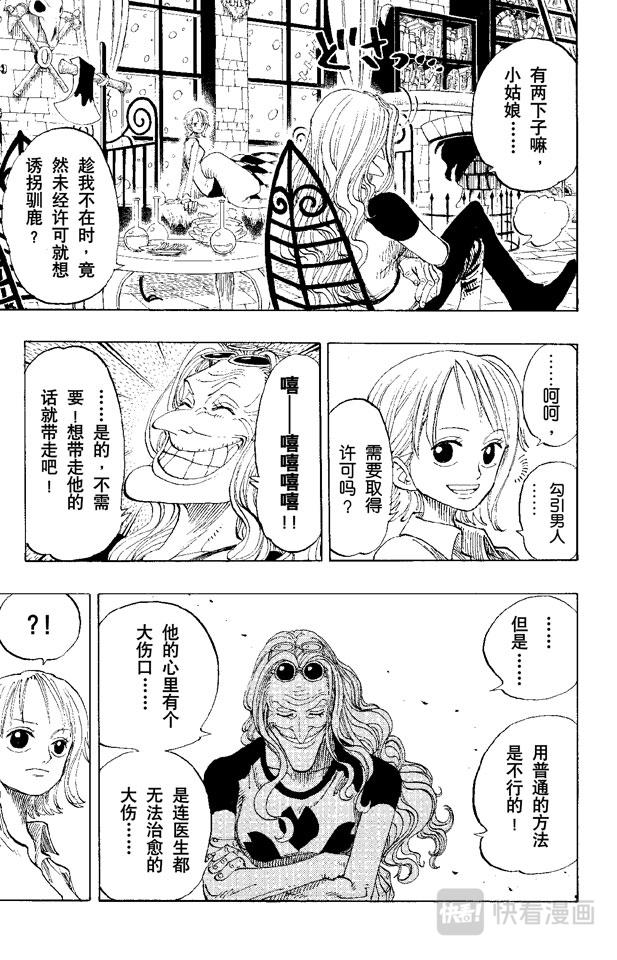 《航海王》漫画最新章节第140话 雪居住的城堡免费下拉式在线观看章节第【12】张图片