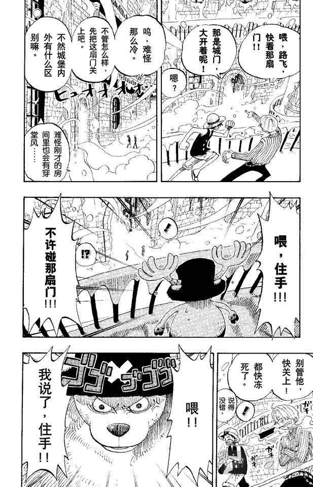 《航海王》漫画最新章节第140话 雪居住的城堡免费下拉式在线观看章节第【15】张图片