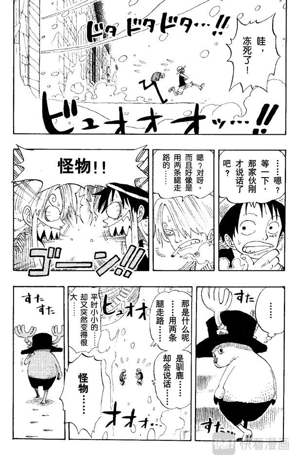 《航海王》漫画最新章节第140话 雪居住的城堡免费下拉式在线观看章节第【18】张图片