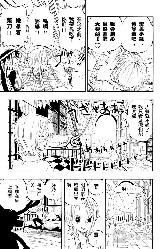 《航海王》漫画最新章节第140话 雪居住的城堡免费下拉式在线观看章节第【6】张图片