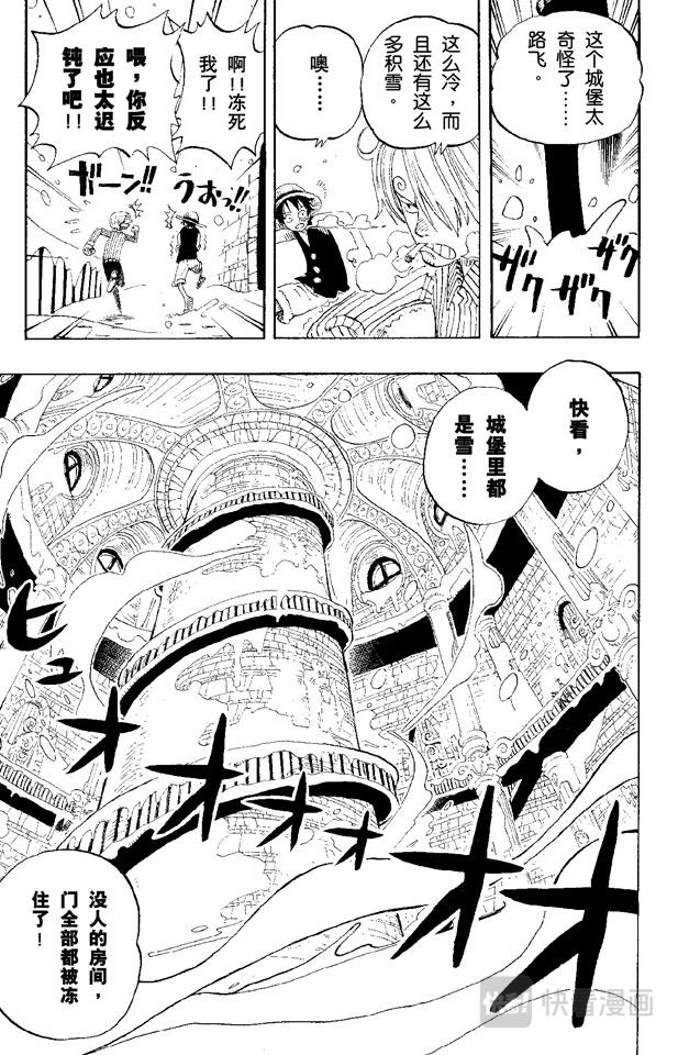 《航海王》漫画最新章节第140话 雪居住的城堡免费下拉式在线观看章节第【8】张图片