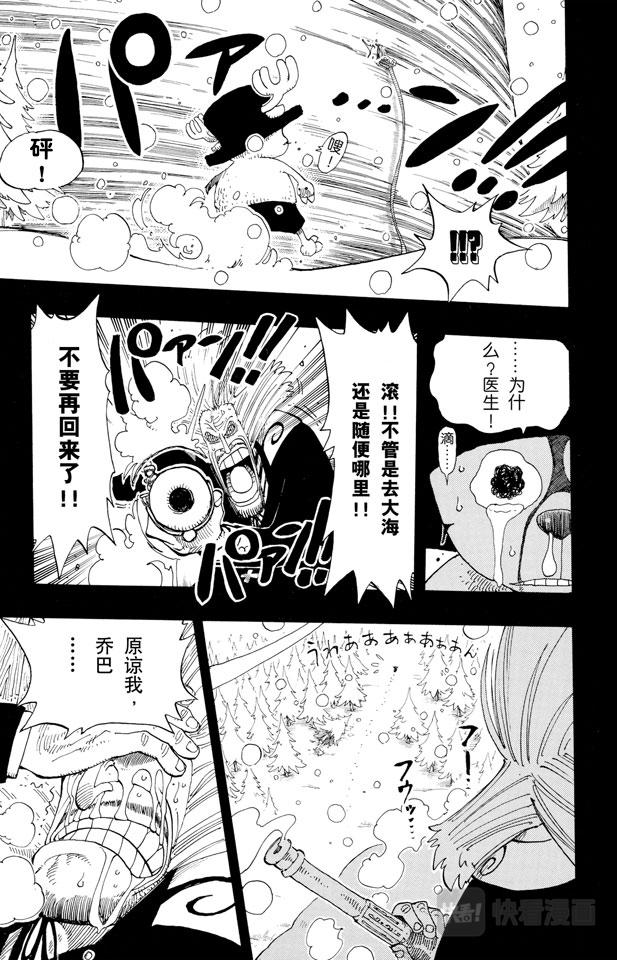 《航海王》漫画最新章节第142话 骷髅与樱花免费下拉式在线观看章节第【19】张图片