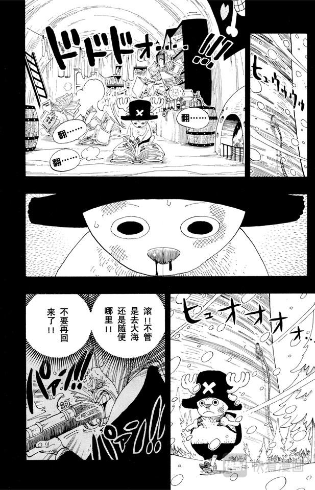 《航海王》漫画最新章节第143话 没用免费下拉式在线观看章节第【10】张图片