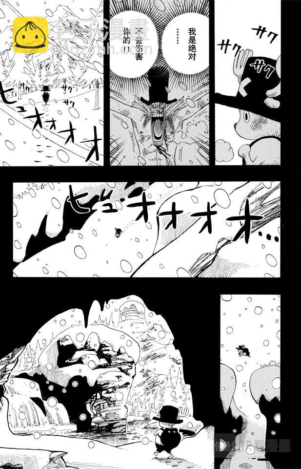 《航海王》漫画最新章节第143话 没用免费下拉式在线观看章节第【11】张图片