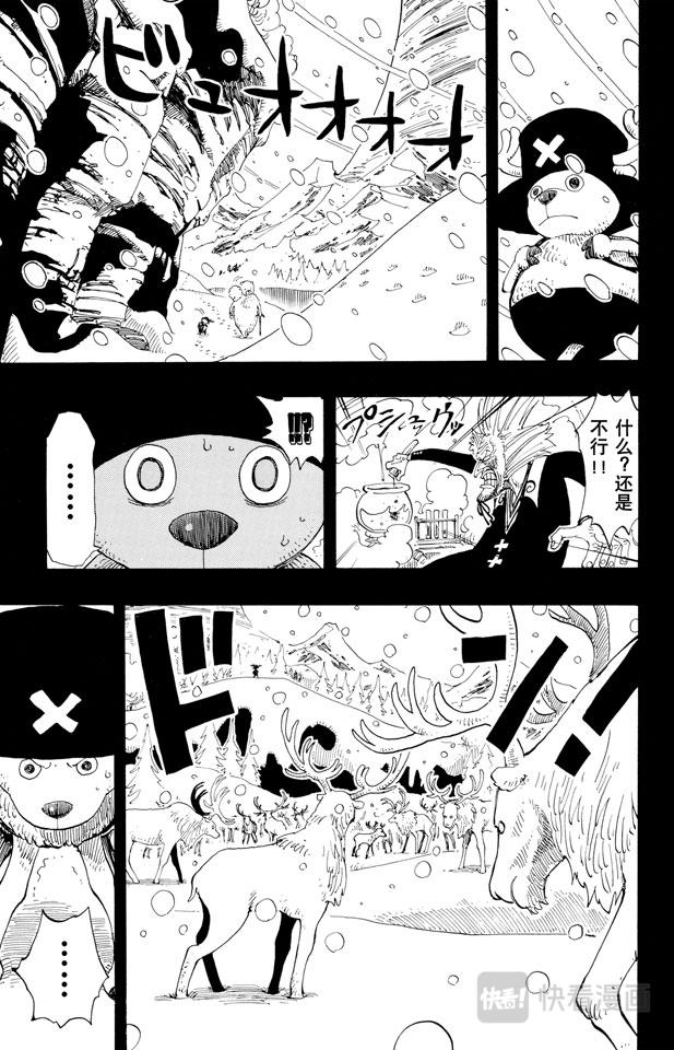 《航海王》漫画最新章节第143话 没用免费下拉式在线观看章节第【13】张图片