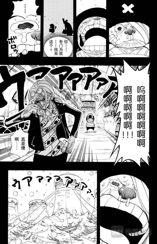 《航海王》漫画最新章节第144话 雪的故事免费下拉式在线观看章节第【17】张图片