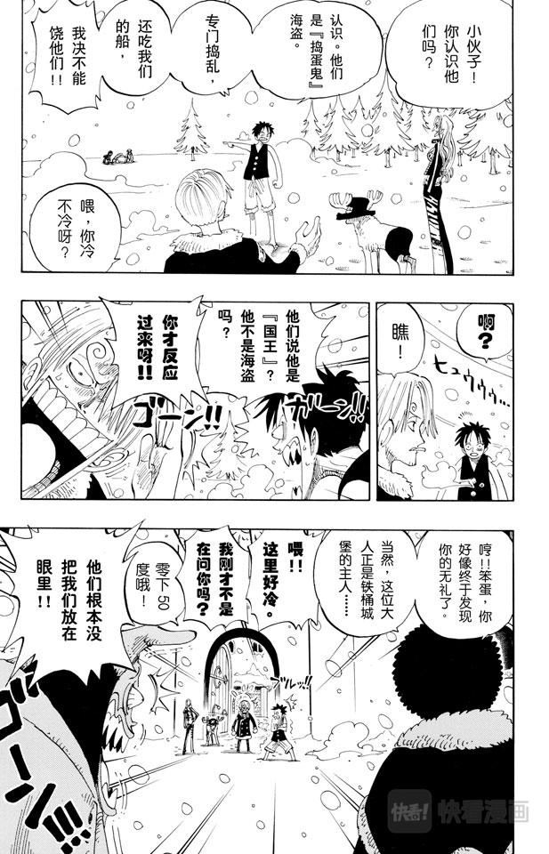 《航海王》漫画最新章节第146话 国防战免费下拉式在线观看章节第【11】张图片