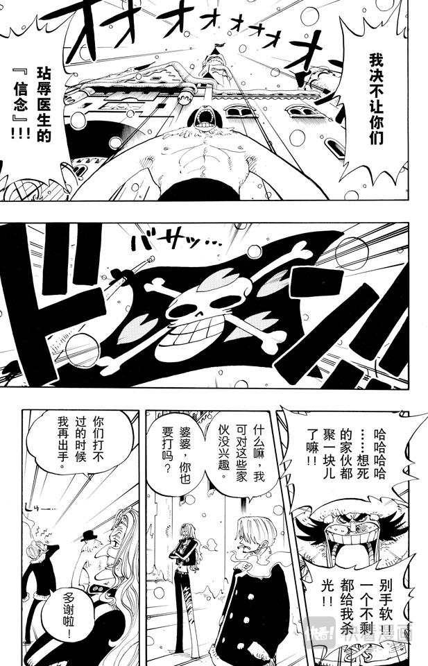 《航海王》漫画最新章节第146话 国防战免费下拉式在线观看章节第【15】张图片