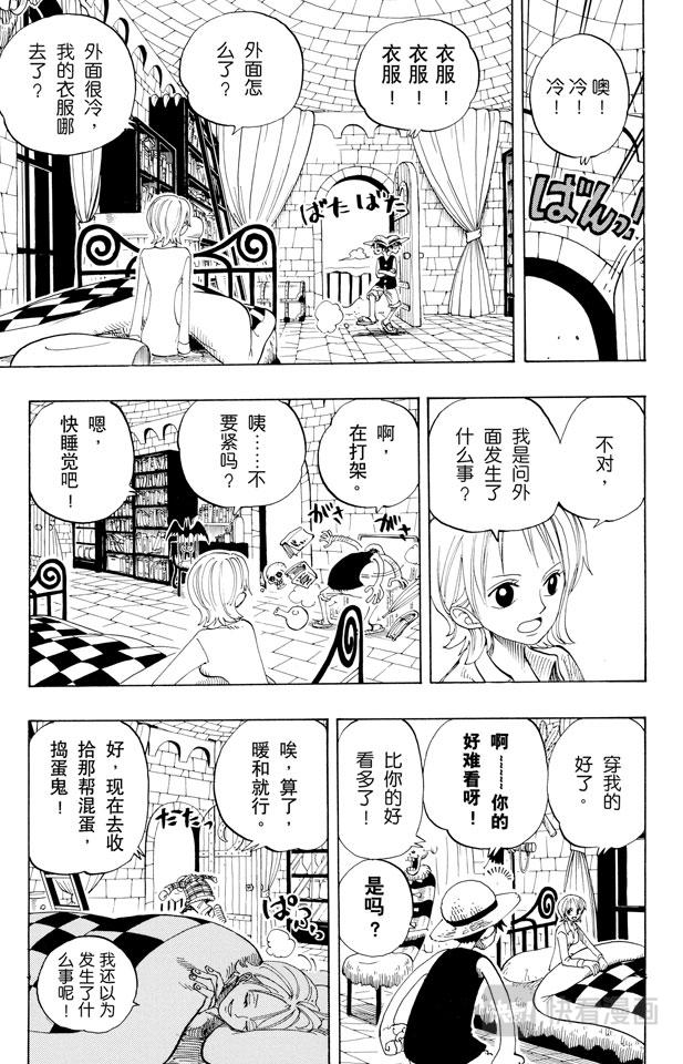 《航海王》漫画最新章节第146话 国防战免费下拉式在线观看章节第【19】张图片