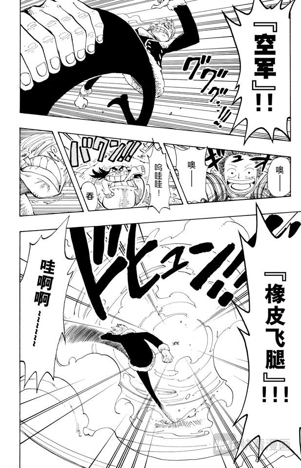 《航海王》漫画最新章节第146话 国防战免费下拉式在线观看章节第【22】张图片