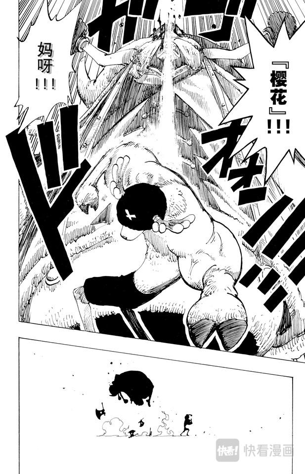 《航海王》漫画最新章节第149话 RUMBLE免费下拉式在线观看章节第【18】张图片