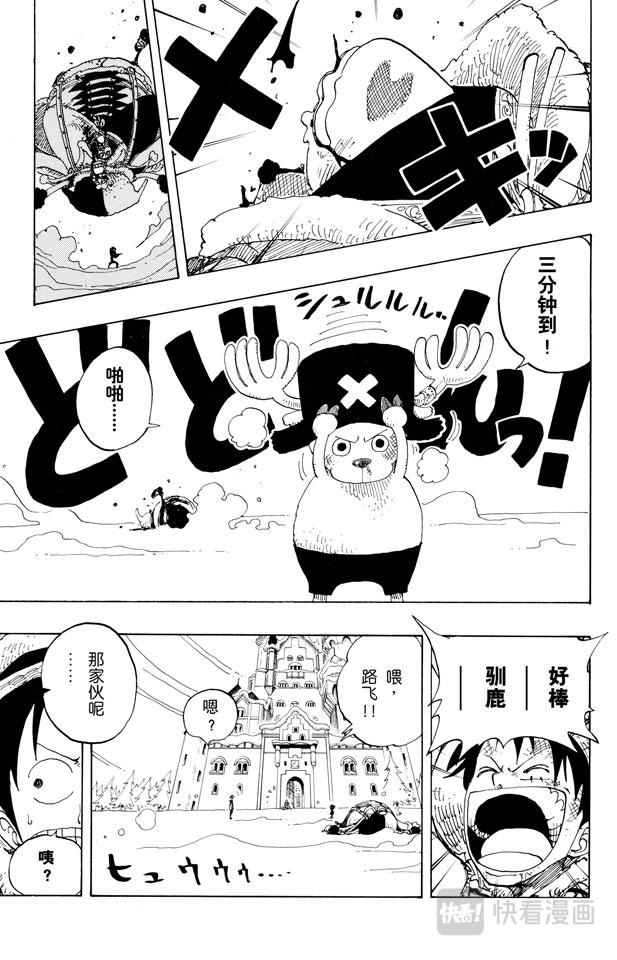 《航海王》漫画最新章节第149话 RUMBLE免费下拉式在线观看章节第【19】张图片