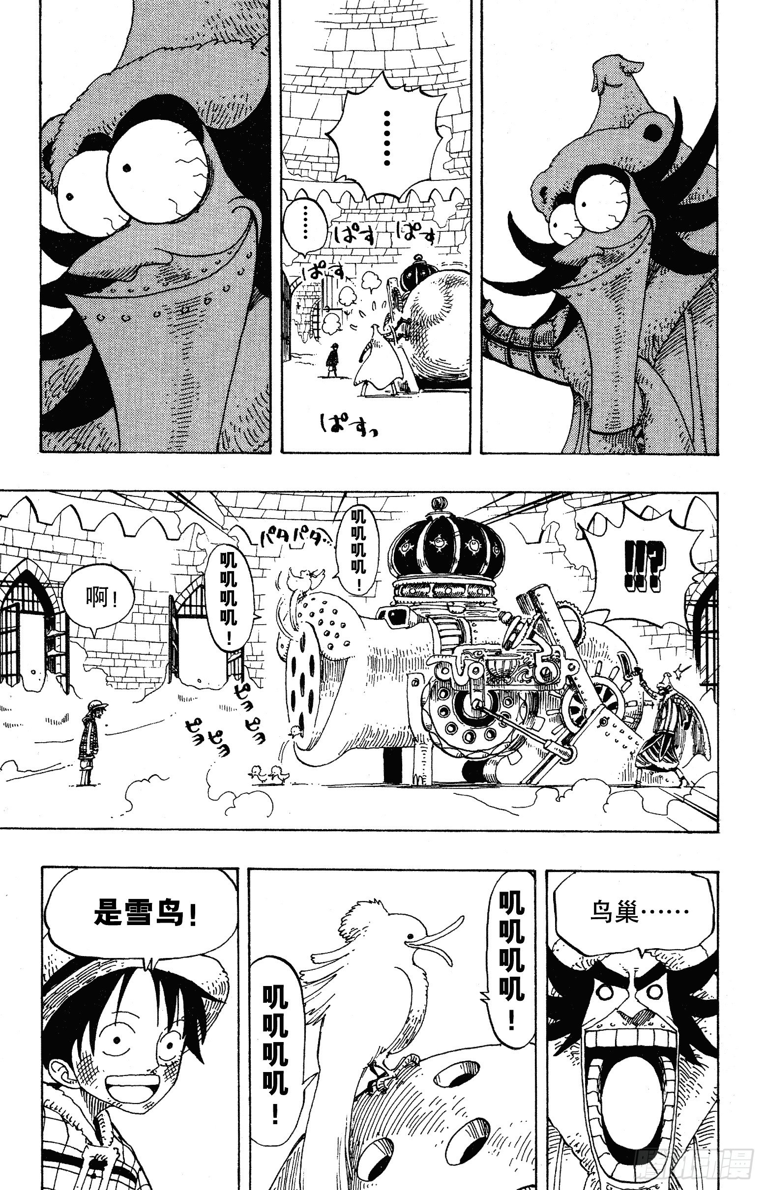 《航海王》漫画最新章节第150话 皇家铁桶王冠七连散免费下拉式在线观看章节第【17】张图片