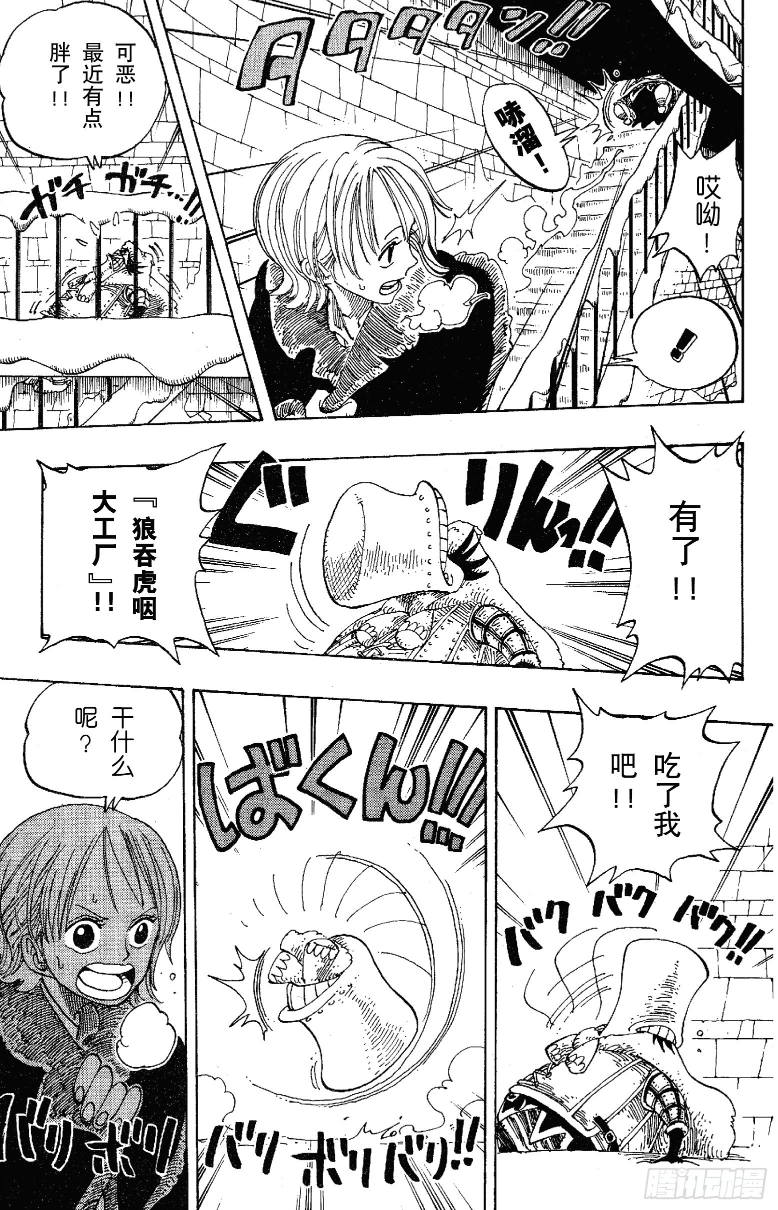 《航海王》漫画最新章节第150话 皇家铁桶王冠七连散免费下拉式在线观看章节第【7】张图片