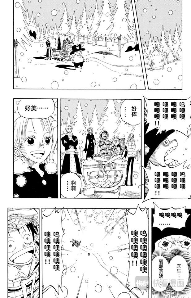 《航海王》漫画最新章节第153话 西尔尔克的樱花免费下拉式在线观看章节第【16】张图片