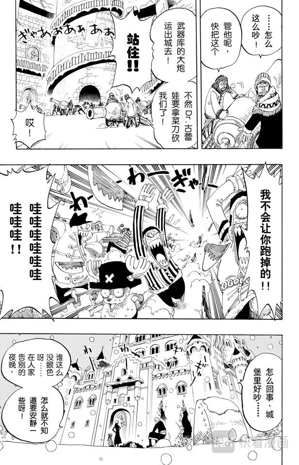 《航海王》漫画最新章节第153话 西尔尔克的樱花免费下拉式在线观看章节第【7】张图片