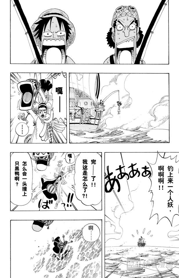 《航海王》漫画最新章节第156话 人妖晴朗日免费下拉式在线观看章节第【14】张图片