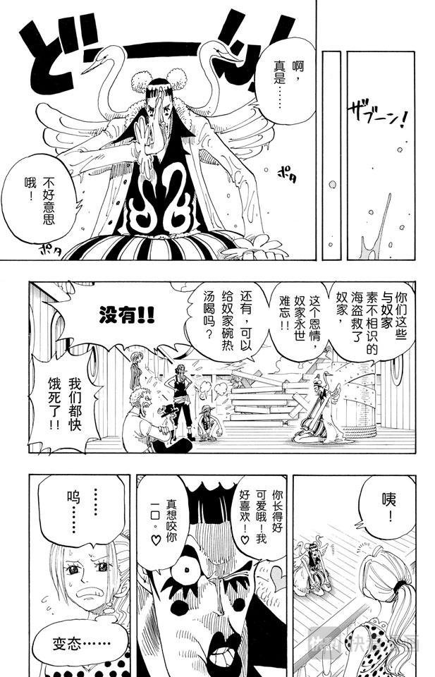 《航海王》漫画最新章节第156话 人妖晴朗日免费下拉式在线观看章节第【15】张图片