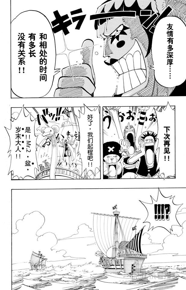 《航海王》漫画最新章节第156话 人妖晴朗日免费下拉式在线观看章节第【22】张图片