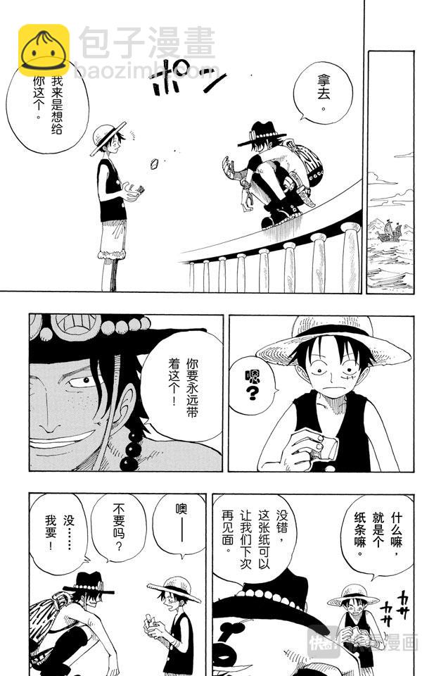 《航海王》漫画最新章节第159话 来吧免费下拉式在线观看章节第【13】张图片