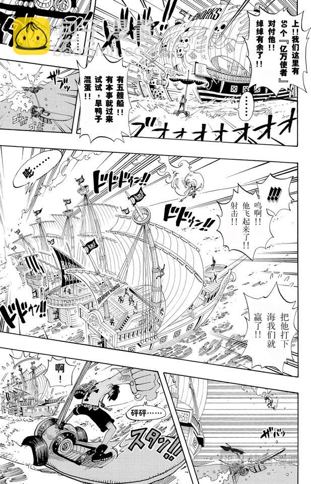 《航海王》漫画最新章节第159话 来吧免费下拉式在线观看章节第【17】张图片