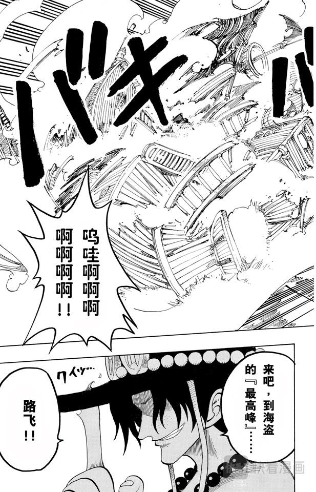 《航海王》漫画最新章节第159话 来吧免费下拉式在线观看章节第【19】张图片