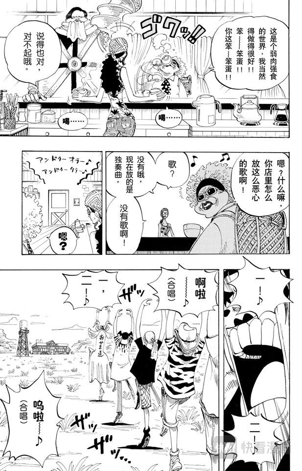 《航海王》漫画最新章节第160话 8点蜘蛛咖啡店见免费下拉式在线观看章节第【12】张图片