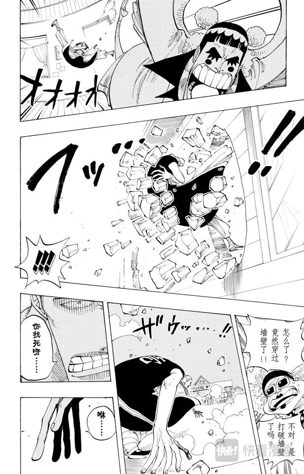 《航海王》漫画最新章节第160话 8点蜘蛛咖啡店见免费下拉式在线观看章节第【19】张图片