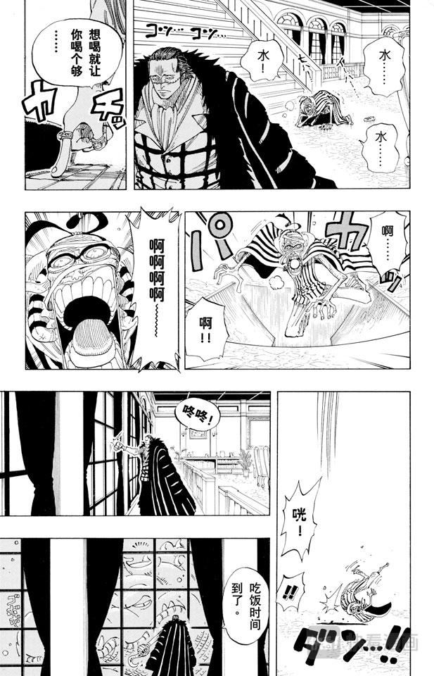 《航海王》漫画最新章节第166话 路飞VS.薇薇免费下拉式在线观看章节第【9】张图片