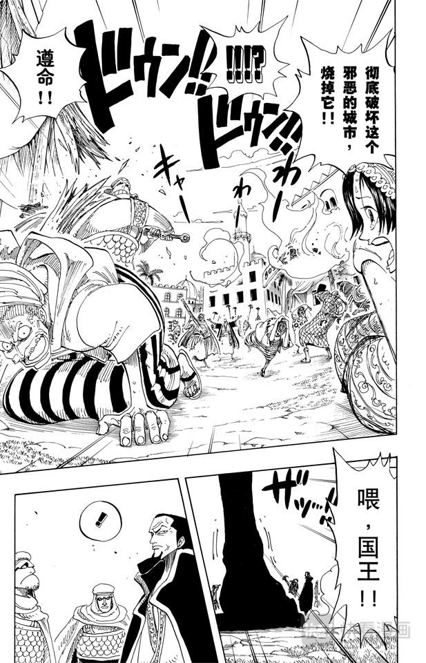 《航海王》漫画最新章节第171话 叛乱军首领空扎免费下拉式在线观看章节第【11】张图片