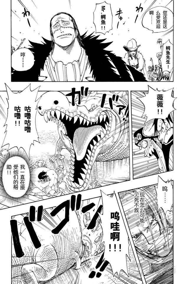 《航海王》漫画最新章节第174话 Mr.王子免费下拉式在线观看章节第【13】张图片