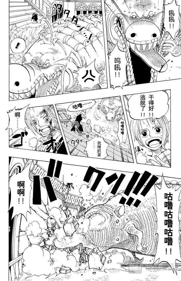 《航海王》漫画最新章节第174话 Mr.王子免费下拉式在线观看章节第【14】张图片