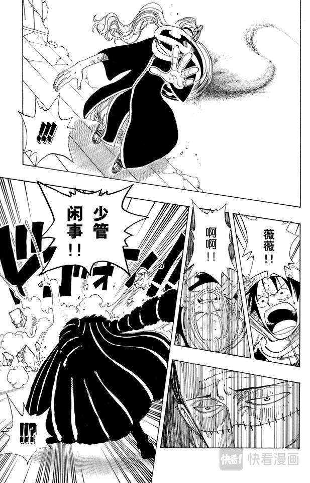 《航海王》漫画最新章节第174话 Mr.王子免费下拉式在线观看章节第【9】张图片