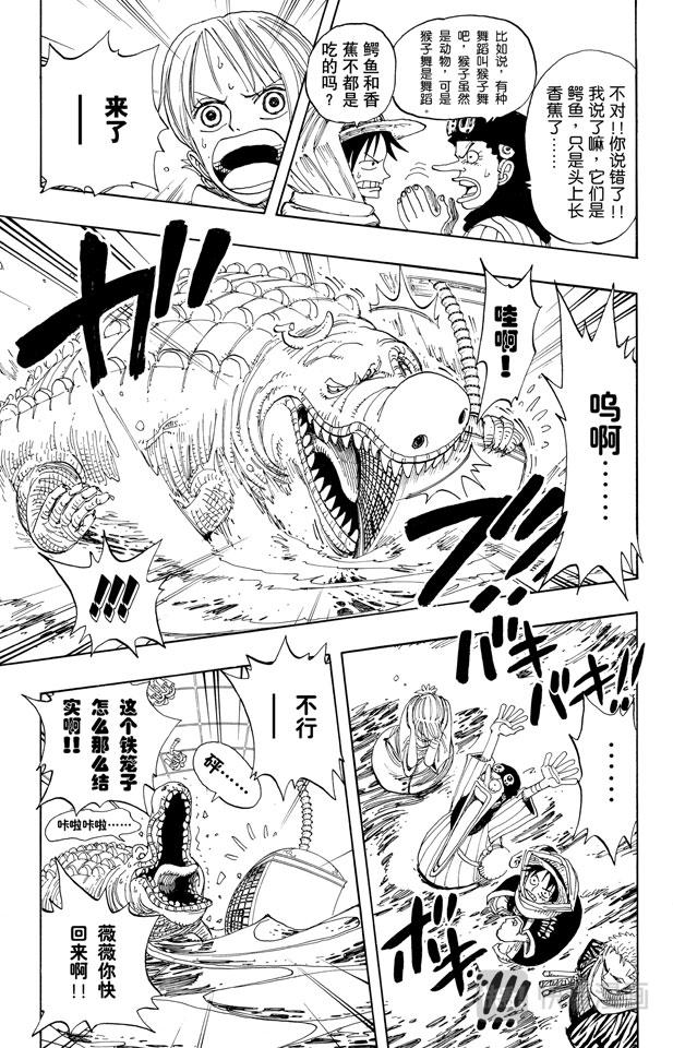 《航海王》漫画最新章节第175话 解放免费下拉式在线观看章节第【10】张图片