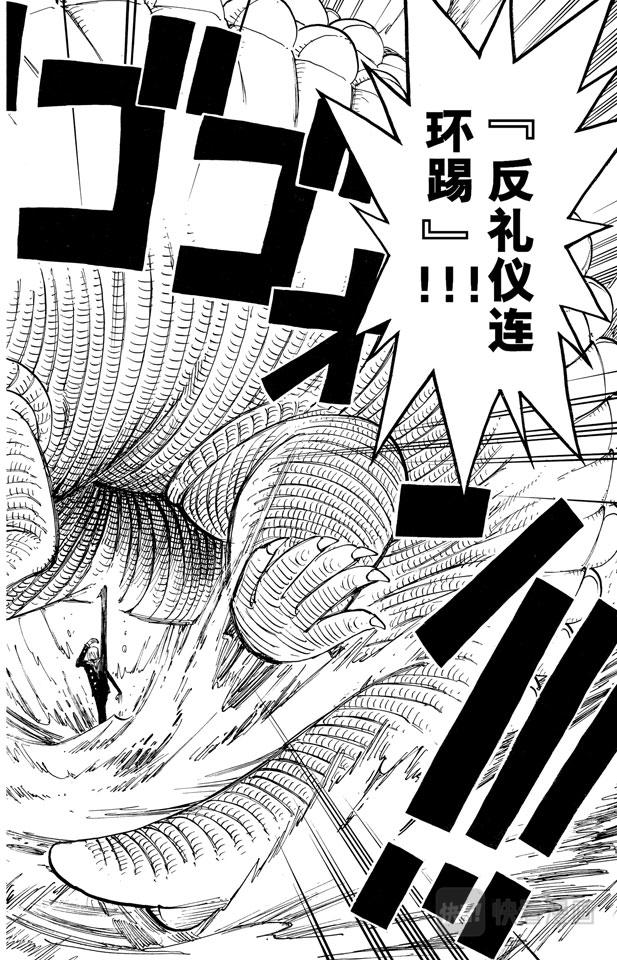 《航海王》漫画最新章节第175话 解放免费下拉式在线观看章节第【13】张图片