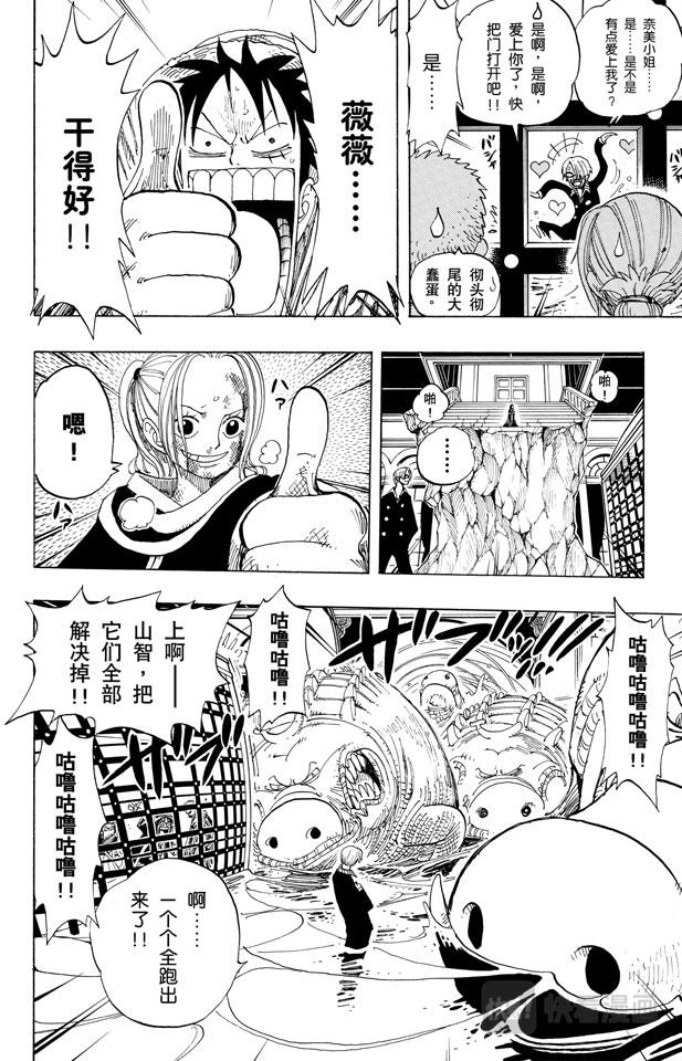 《航海王》漫画最新章节第175话 解放免费下拉式在线观看章节第【17】张图片