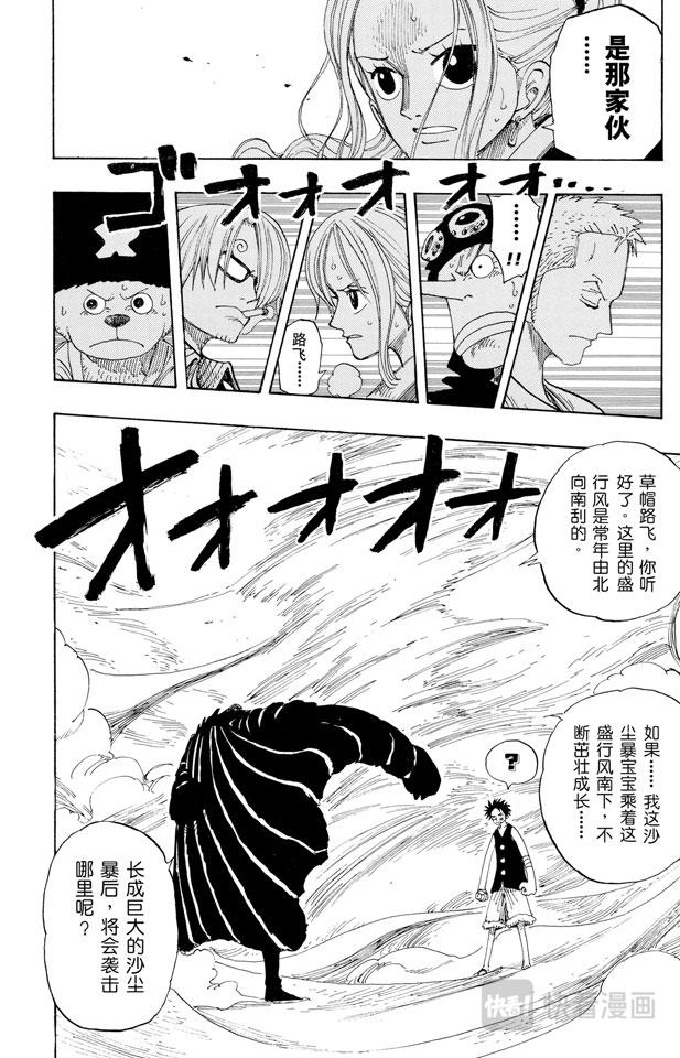 《航海王》漫画最新章节第178话 LEVEL.G•L免费下拉式在线观看章节第【16】张图片