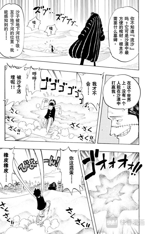 《航海王》漫画最新章节第178话 LEVEL.G•L免费下拉式在线观看章节第【7】张图片