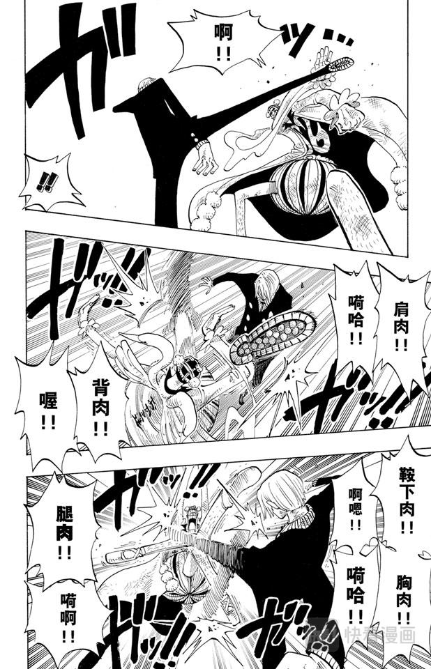 《航海王》漫画最新章节第187话 势均力敌免费下拉式在线观看章节第【16】张图片