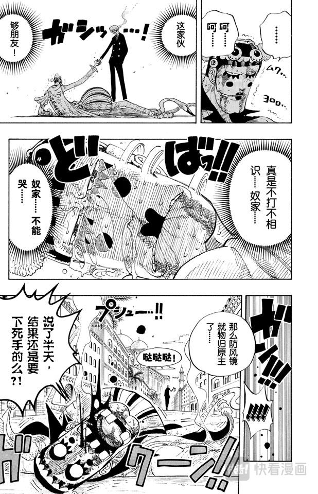 《航海王》漫画最新章节第189话 二免费下拉式在线观看章节第【11】张图片