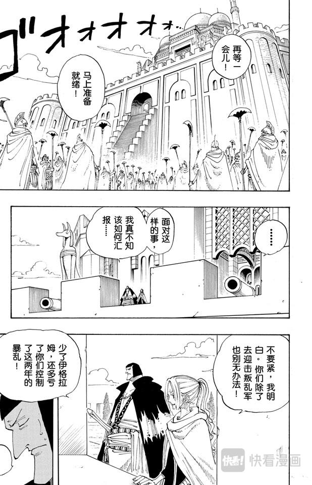 《航海王》漫画最新章节第189话 二免费下拉式在线观看章节第【13】张图片